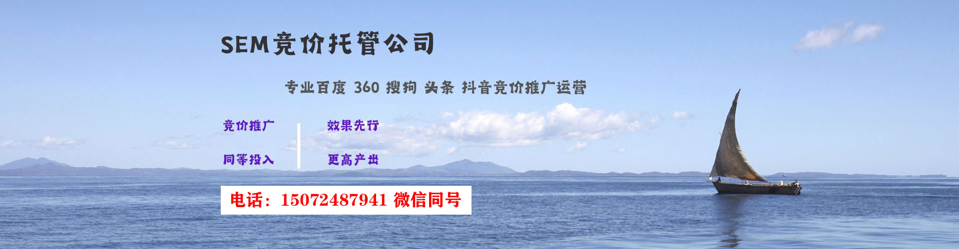 尚志sem代理